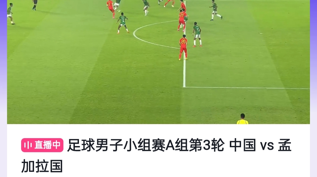 关于激烈足球对抗中球员技术高超，展现实力的信息