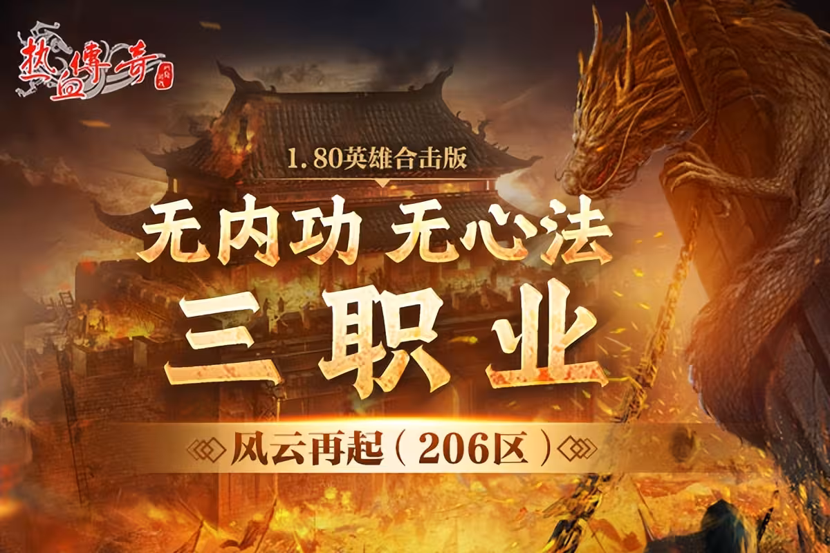 热血擂台！国内足球场上风云再起的简单介绍