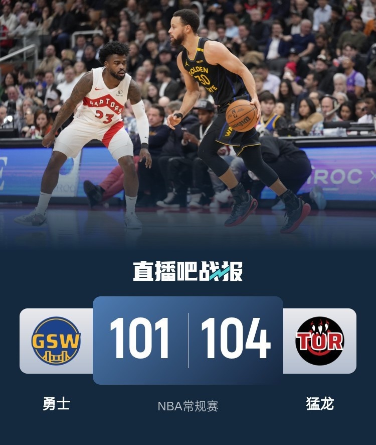 猛龙险胜热火，洛瑞制胜三分球让对手望尘莫及