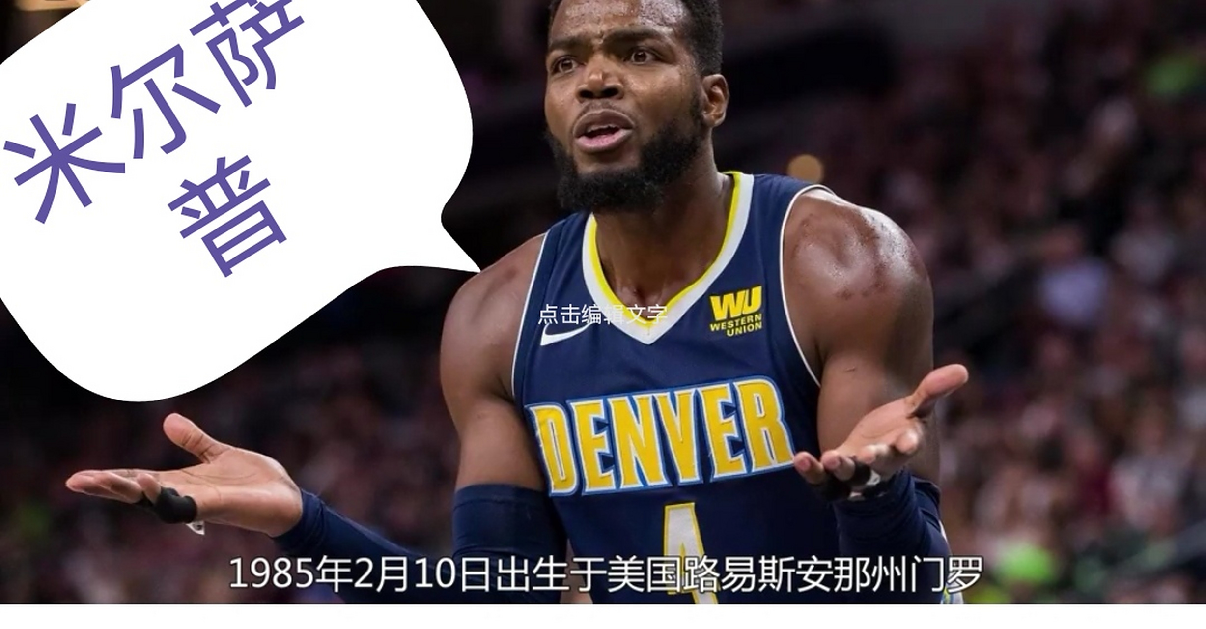 关于篮网队再战失败，客场艰难告别季后赛资格的信息
