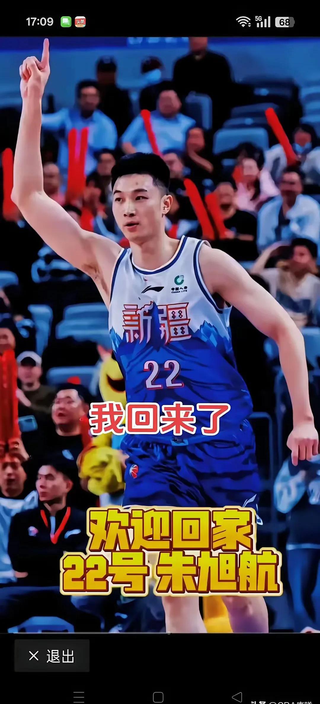 关于新疆队主场击败对手，取得重要胜利！的信息
