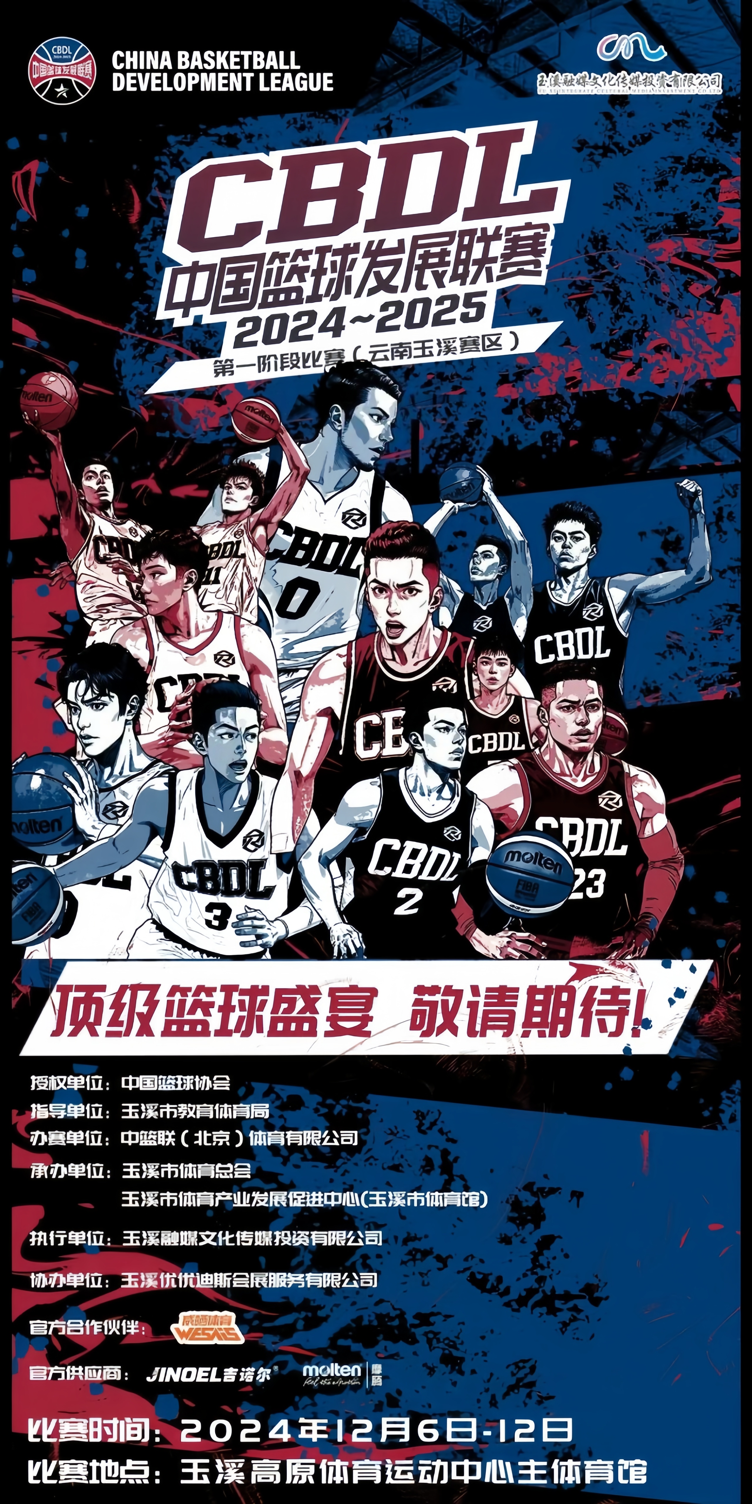 开云体育在线-关于年轻球员崛起，CBA联赛迎来新生代的信息