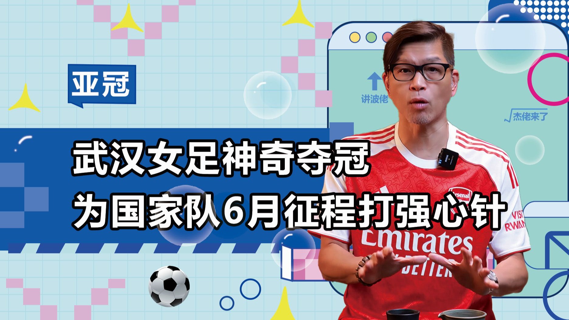 包含挑战自我：国内女足队员为荣誉敢于突破的词条