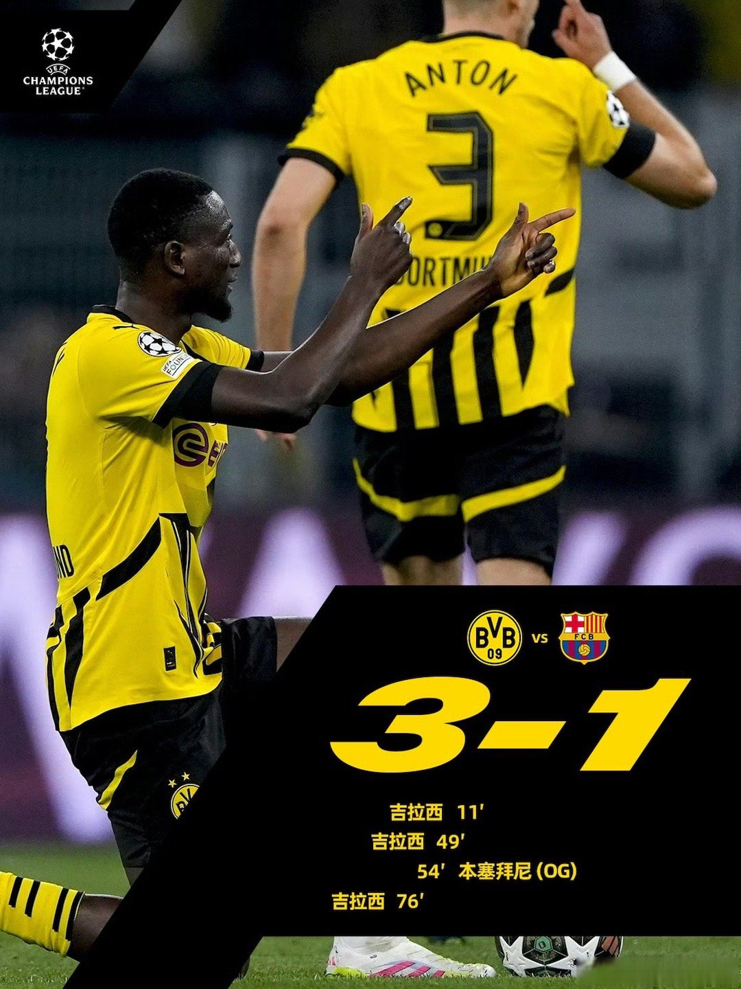 包含多特蒙德客场战胜对手积分榜上升的词条